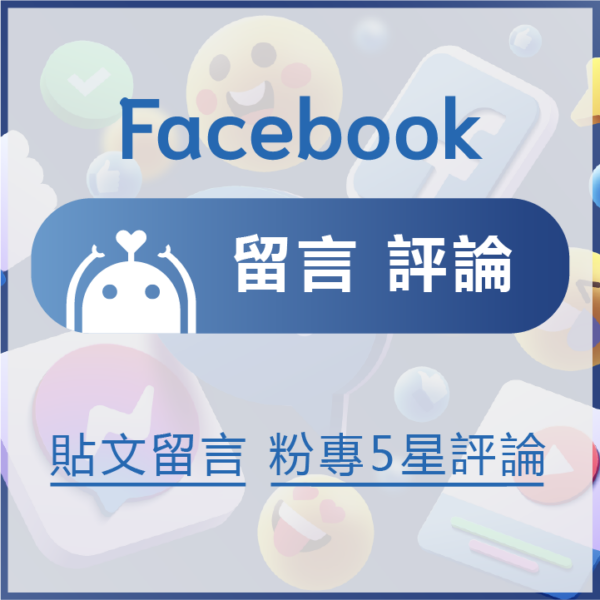 fb買like